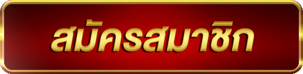 ทางเข้า วินฟิน888 ลิงก์ตรงเข้าเว็บได้ทุกอุปกรณ์
